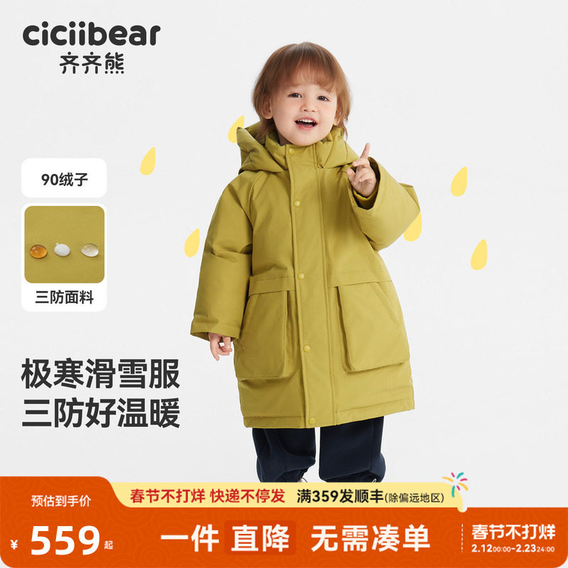 [极寒三防滑雪服]齐齐熊宝宝中长款羽绒服男童保暖加厚冬儿童工装