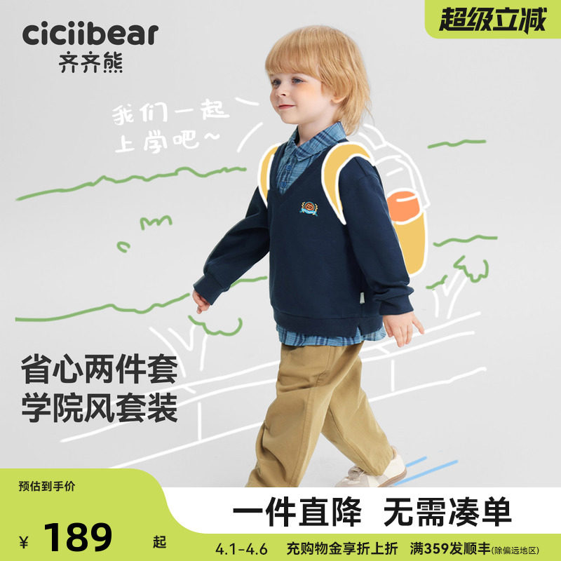 [学院风]齐齐熊宝宝假两件套装男童春秋衣服儿童卫衣园服班服童装