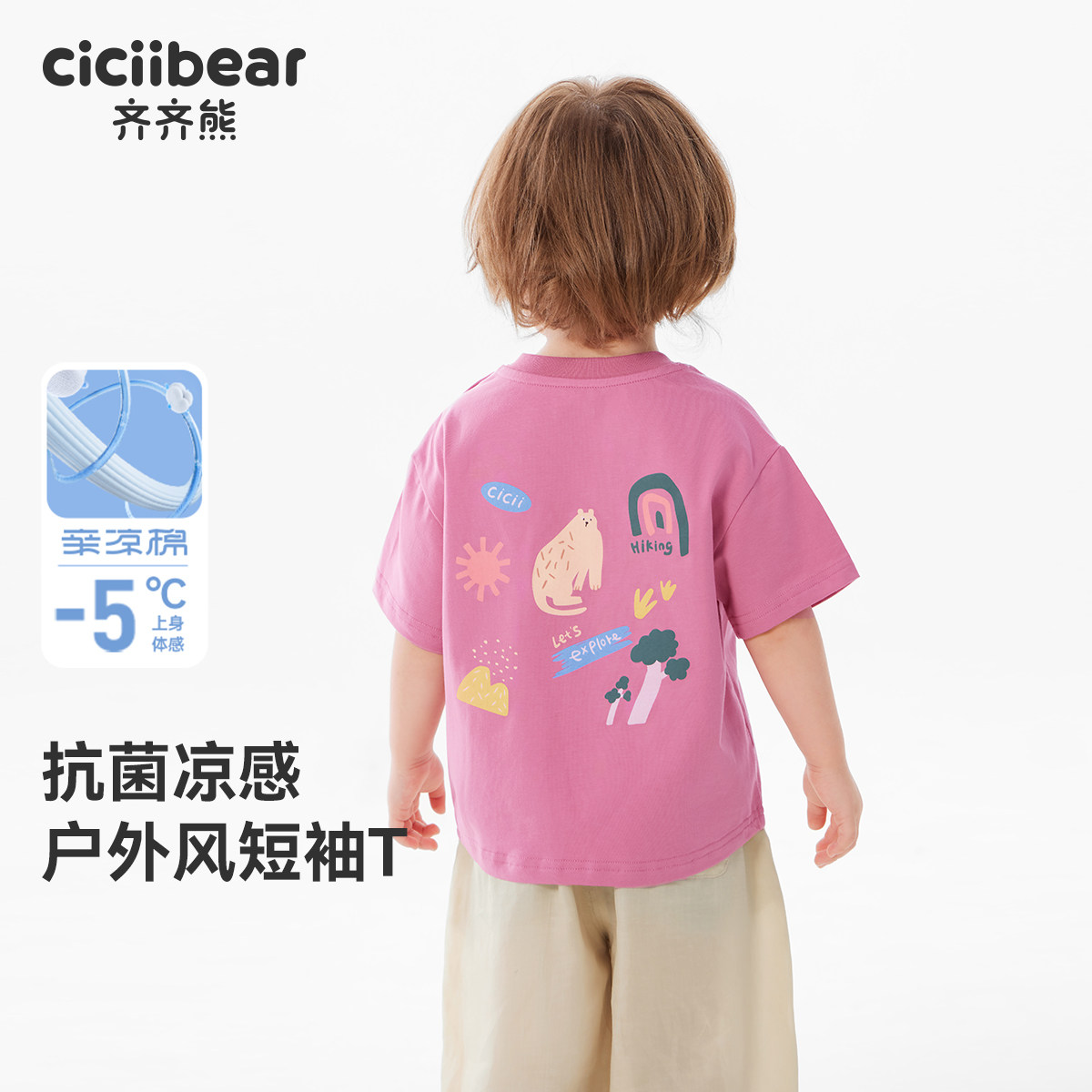 [7A抗菌纯棉]齐齐熊男童短袖t恤粉色夏季女童宝宝半袖儿童装薄款