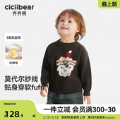 加厚宝宝打底衣儿童针织衫 齐齐熊男童毛衣冬款 新年女 抗静电起球