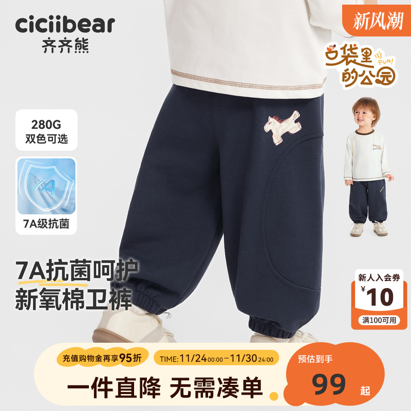 [7A抗菌]齐齐熊男童裤子