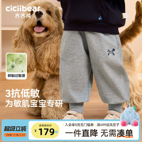 [大师联名]齐齐熊三抗男童卫裤