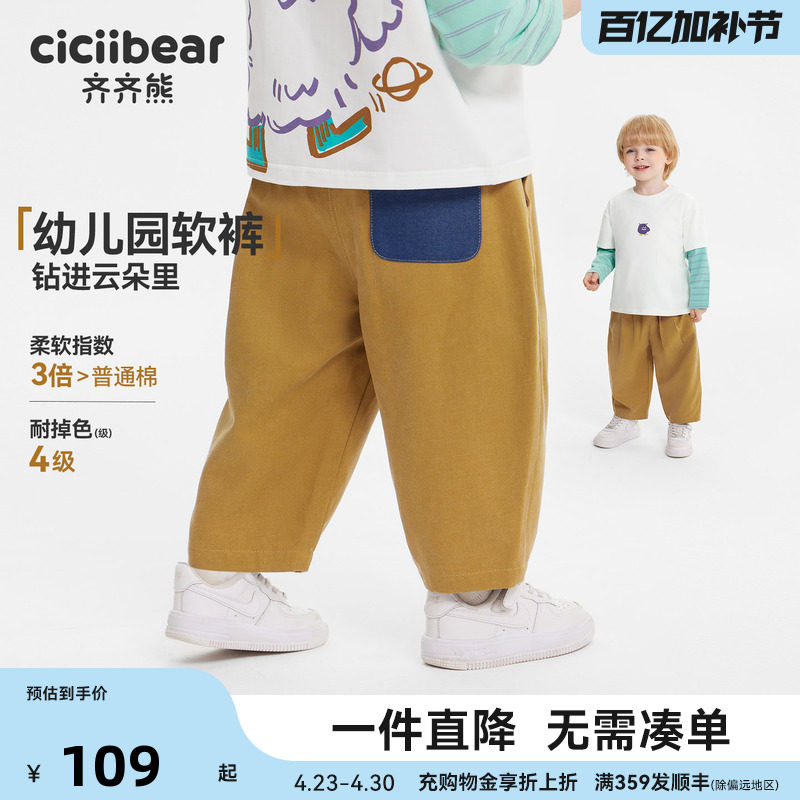 [天丝棉幼儿园软裤]齐齐熊男童裤子春秋款宝宝休闲裤学院儿童长裤