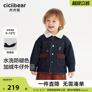 【防褪色软牛仔】齐齐熊宝宝羊羔绒外套男童冬款儿童加绒保暖上衣