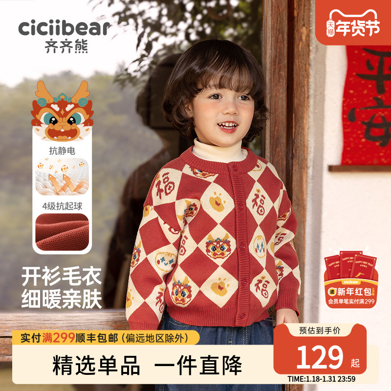 齐齐熊龙年男童毛衣红色冬新年拜年服开衫儿童过年亲子装童装宝宝