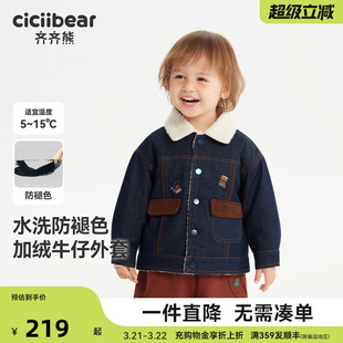 【防褪色软牛仔】齐齐熊宝宝羊羔绒外套男童冬款儿童加绒保暖上衣