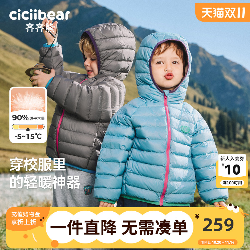 齐齐熊宝宝轻薄羽绒服内胆90绒子