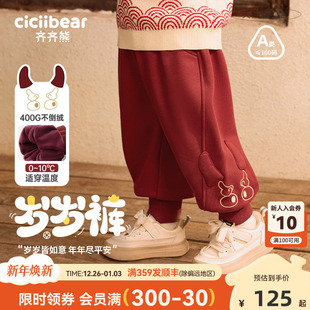 子红色加绒加厚冬季 齐齐熊宝宝裤 400G 男童新年拜年服儿童 岁岁裤