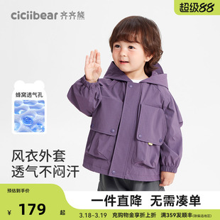 齐齐熊宝宝风衣外套男童春装工装上衣春秋装儿童户外冲锋休闲童装