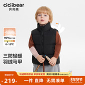 保暖 宝宝马夹坎肩2026新款 90绒子三防 齐齐熊男童羽绒马甲冬款