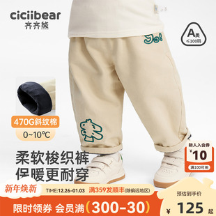 470G磨毛 儿童休闲裤 齐齐熊宝宝加绒裤 男童保暖裤 冬季 子加厚冬款