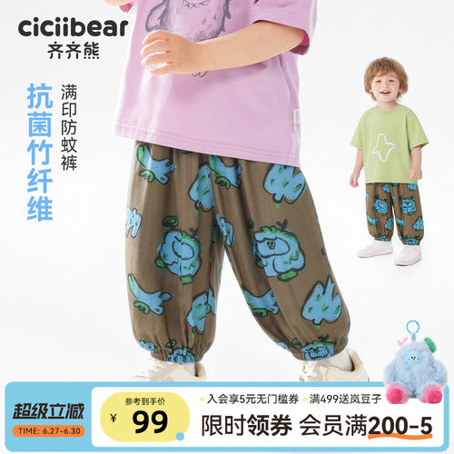 齐齐熊宝宝夏季抗菌裤子