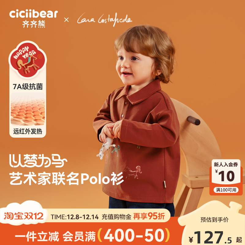 远红外发热齐齐熊宝宝poloT恤