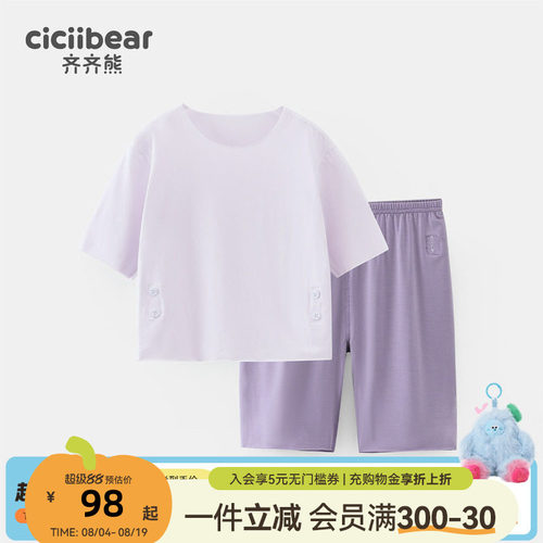 齐齐熊宝宝夏季抗菌莫代尔家居服