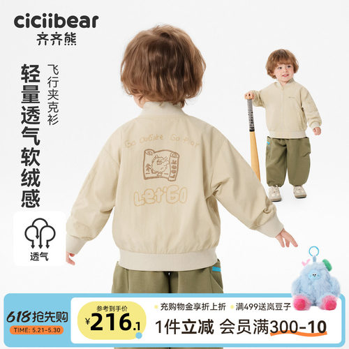 齐齐熊宝宝飞行夹克外套春款