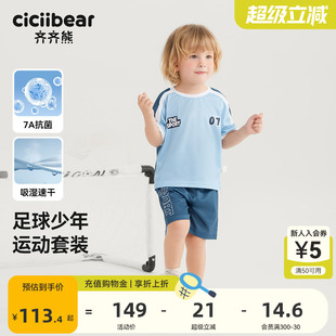 套裝 吸濕速干 齊齊熊男童短袖 兒童運動透氣童裝 寶寶T恤2025新款