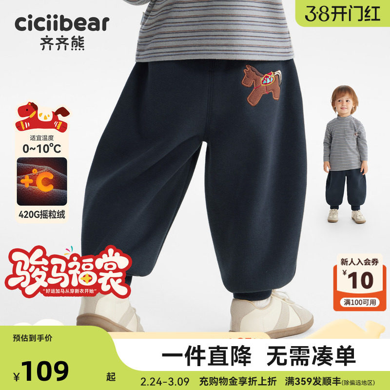 [骏马福裳][一体绒420G]齐齐熊宝宝裤子加绒加厚冬季男童卫裤儿童
