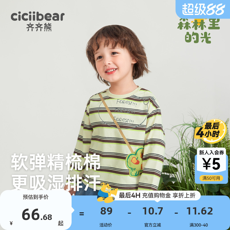 齐齐熊宝宝圆领休闲T恤潮