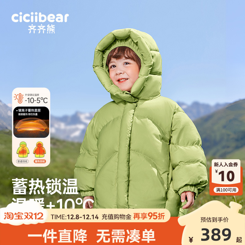 齐齐熊宝宝冬季休闲羽绒服