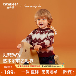 [大师联名抗静电]齐齐熊男童毛衣冬季加厚宝宝针织衫儿童上衣冬款