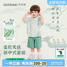 [新中式天丝]齐齐熊宝宝国风汉服套装男女童夏装2025新款儿童扎染