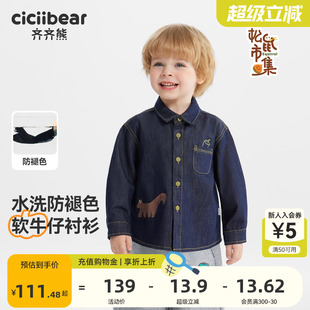 2025新款 外套男童秋季 齐齐熊宝宝牛仔衬衫 儿童上衣 防褪色软牛仔