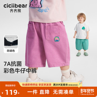[七彩裤][抗菌防褪色]齐齐熊宝宝短裤裤子夏季男童五分儿童牛仔裤