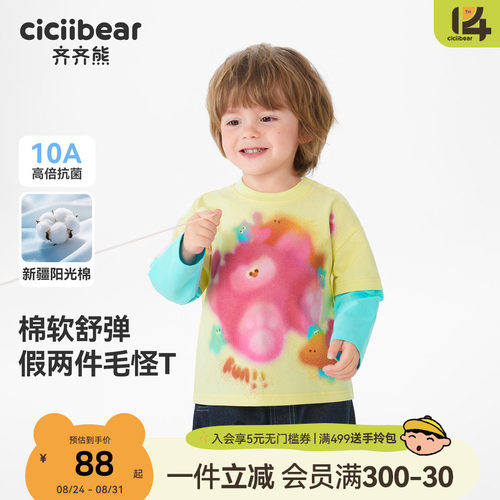 齐齐熊宝宝长袖T恤春秋款男童