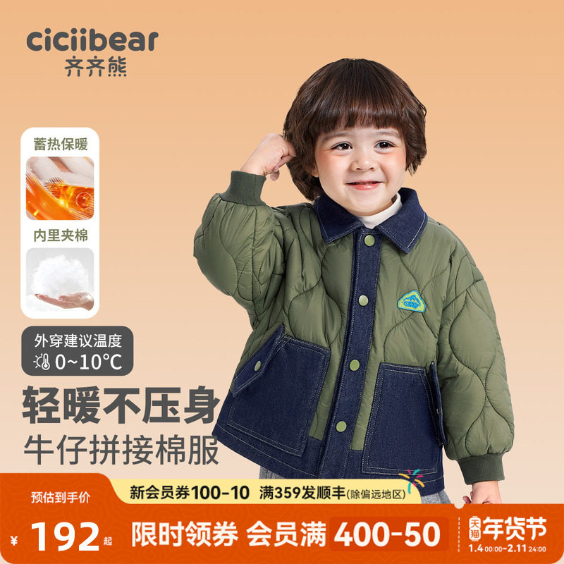 齐齐熊男童棉服儿童夹棉外套秋冬款宝宝加厚保暖牛仔棉袄校服神器