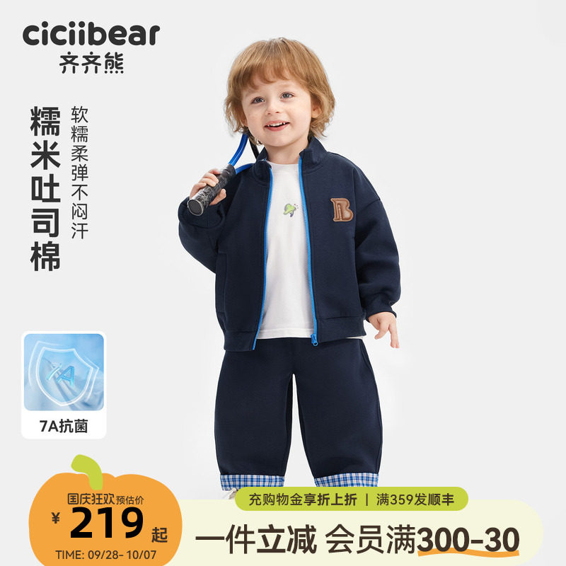 齐齐熊宝宝套装春秋学院风图片