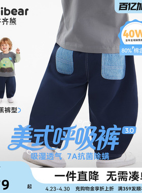 [美式呼吸弯刀裤]齐齐熊男童裤子春装新款宝宝卫裤儿童装宽松直筒