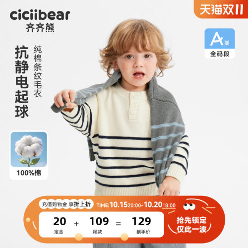 3级抗起球100%纯棉A类儿童毛衣