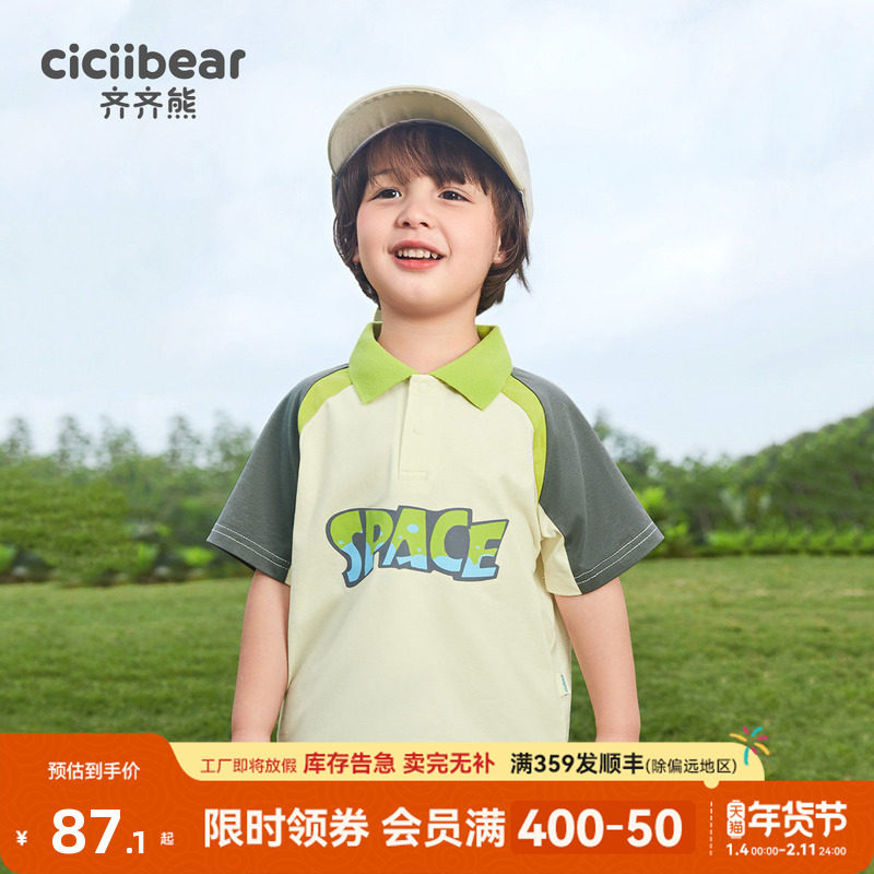 齐齐熊男童衬衫短袖2024新款夏季儿童衬衣休闲polo衫T恤小童夏装,童装/婴儿装/亲子装,衬衫,淘宝优惠券,粉丝福利购,淘宝优惠卷