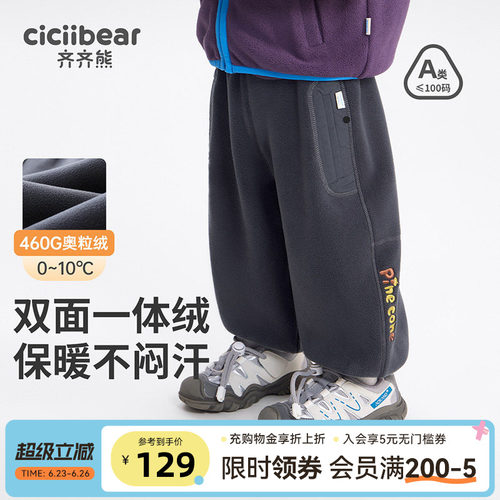 齐齐熊宝宝双面摇粒绒秋冬针织裤