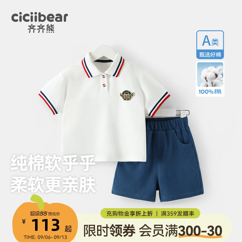 齐齐熊宝宝夏季学院风短袖套装图片