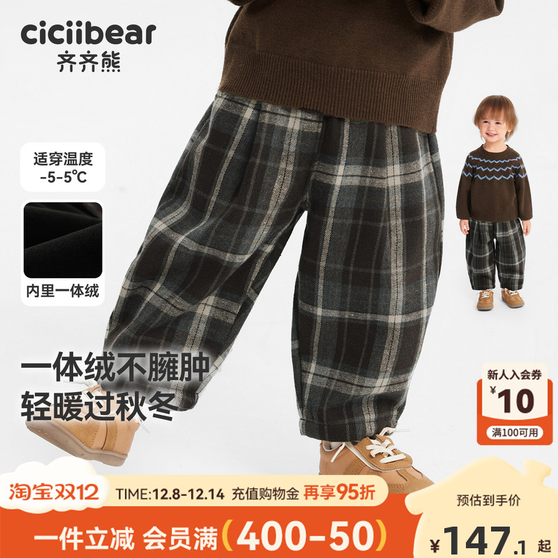 [520G一体绒]齐齐熊男童裤子加绒加厚冬款宝宝格子裤儿童2025新款