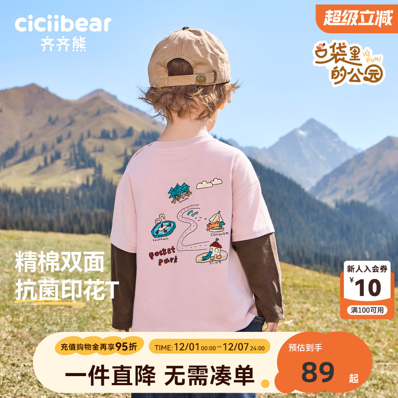 【7A抗菌】齐齐熊秋季假两件T恤