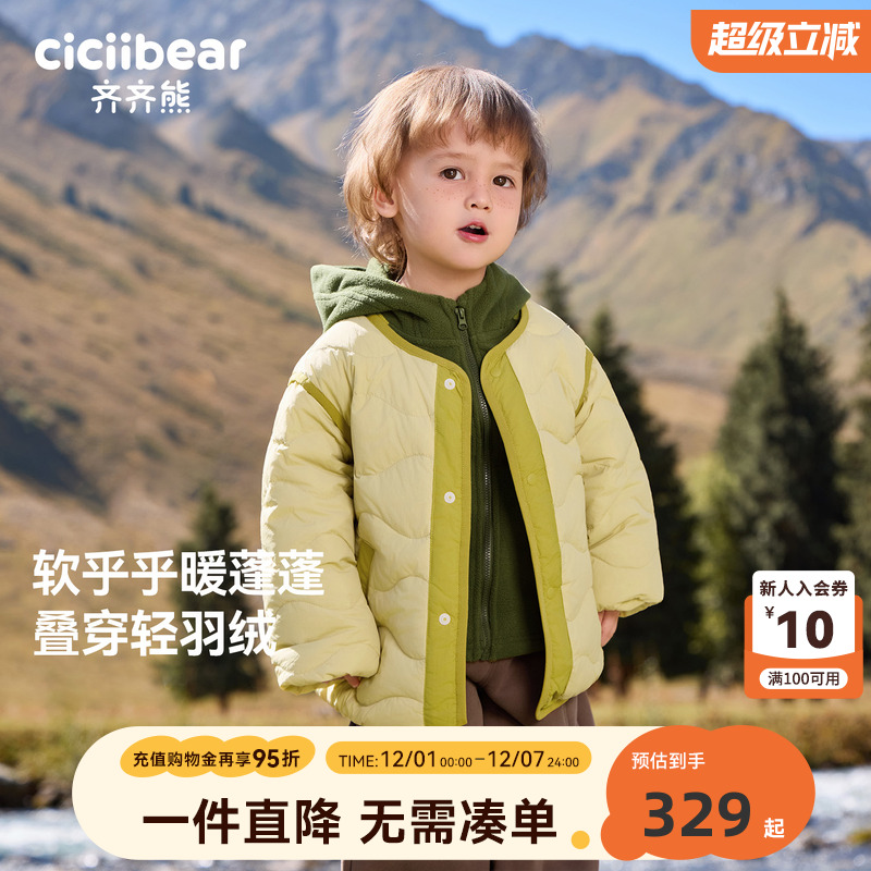 齐齐熊宝宝假两件羽绒服