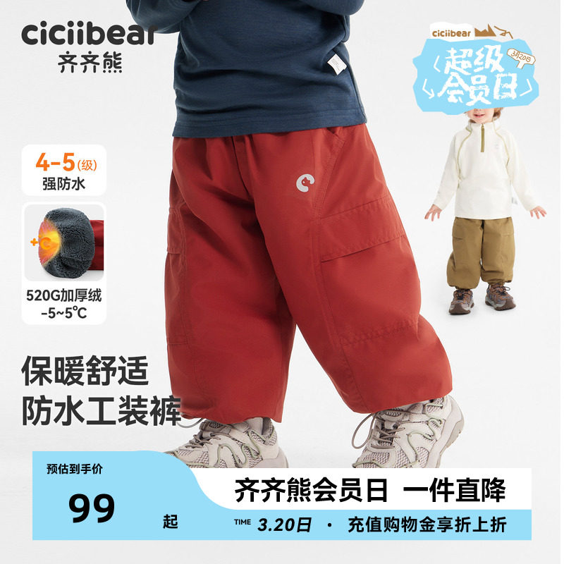[520G防水防风裤]齐齐熊宝宝裤子加绒红色冬款男童冲锋裤儿童运动