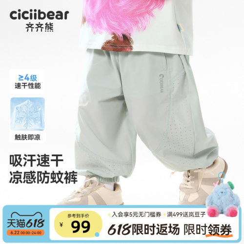 齐齐熊宝宝夏季男童裤子