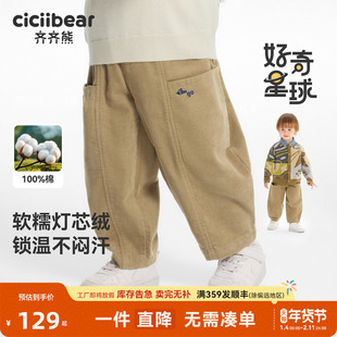 齐齐熊男童裤子春秋款宝宝灯芯绒长裤童装衣服儿童休闲裤女童秋装