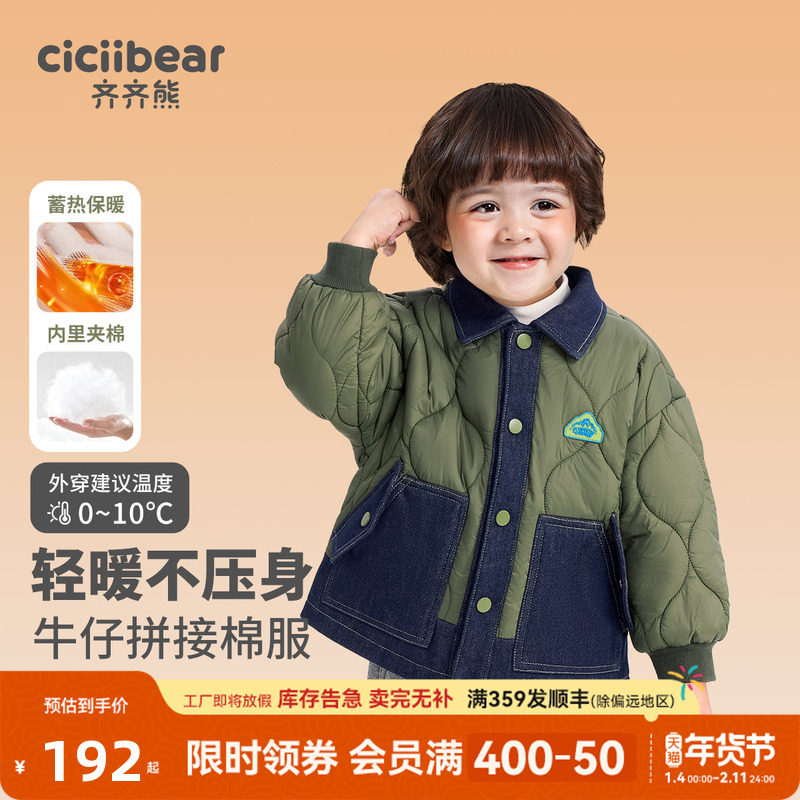 齐齐熊男童棉服儿童夹棉外套秋冬款宝宝加厚保暖牛仔棉袄校服神器,童装/婴儿装/亲子装,普通外套,淘宝优惠券,粉丝福利购,淘宝优惠卷