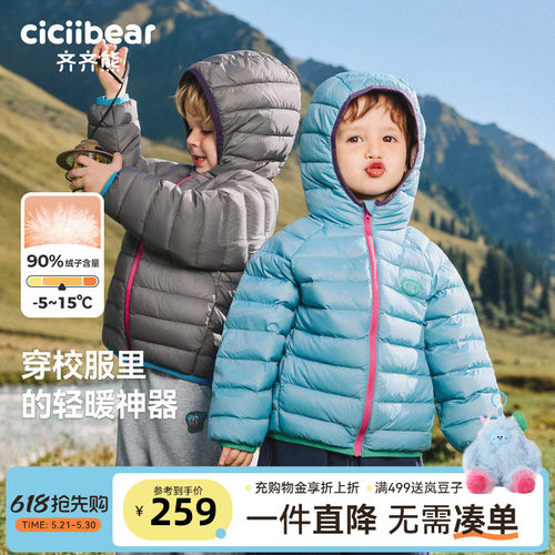 齐齐熊宝宝轻薄羽绒服内胆90绒子