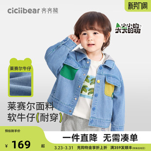 【莱赛尔软牛仔】齐齐熊宝宝牛仔外套男童春秋款儿童长袖衬衣上衣