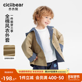 儿童连帽上衣 2026新款 全棉学院风 齐齐熊宝宝风衣外套男女童春款