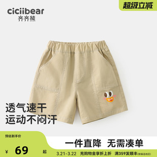 【户外速干】排汗齐齐熊男童短裤夏季薄款裤子新款宝宝裤子儿童女