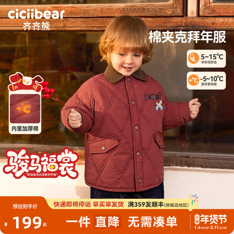 [力安同款拜年服]齐齐熊男女童红色冬装外套宝宝棉服儿童夹克棉袄