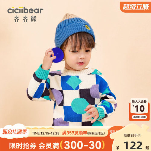 齐齐熊宝宝春秋纯棉撞色圆领毛衣