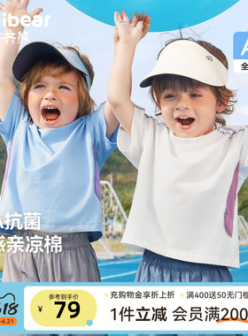 [纯棉凉感]齐齐熊宝宝短袖t恤夏装男童半袖运动衣白色薄款儿童装