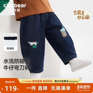 [弯刀裤防褪色]齐齐熊男童裤子春秋款宝宝牛仔裤儿童童装衣服长裤